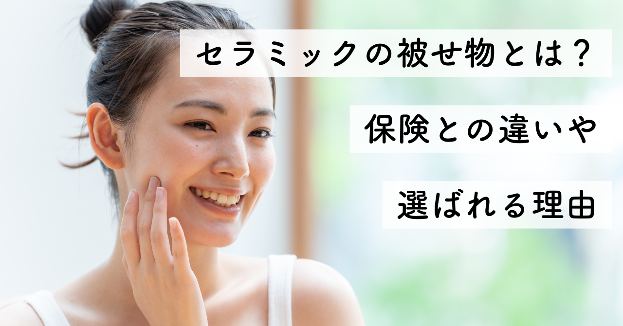 歯のきれいな女性